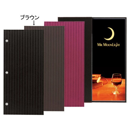 メニューブック ST−201 ブラウン