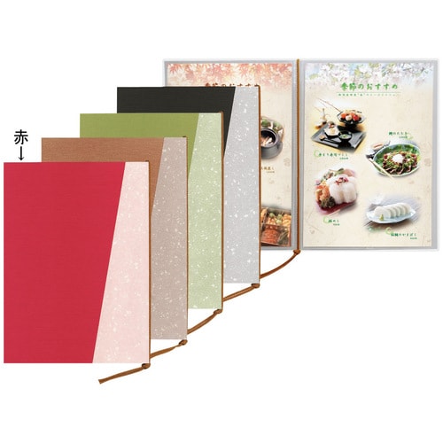 メニューブック 和ー201 赤