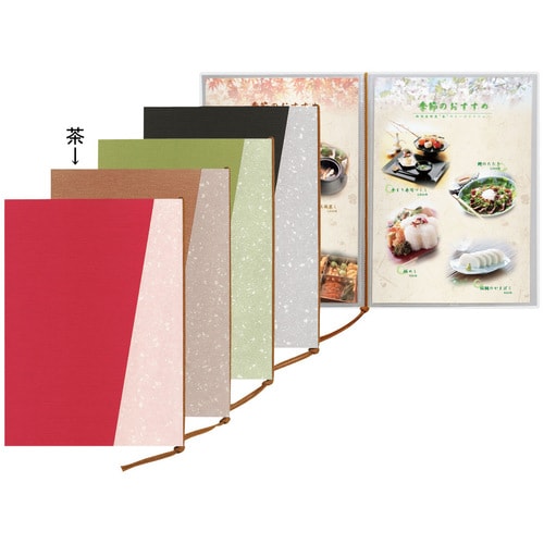 メニューブック 和ー201 茶