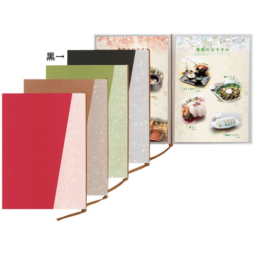 メニューブック 和ー201 黒