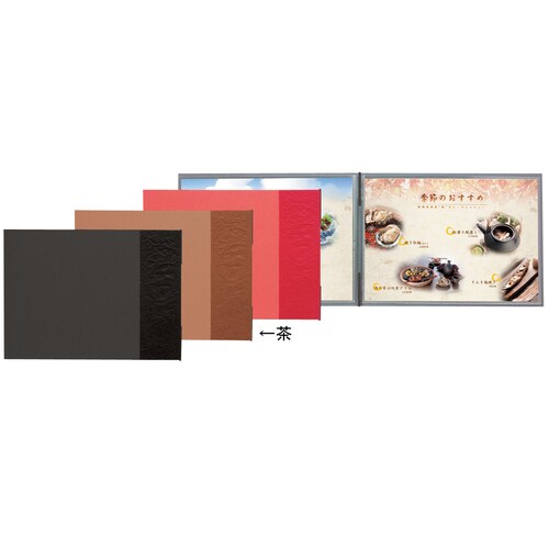 メニューブック 和ー106 茶