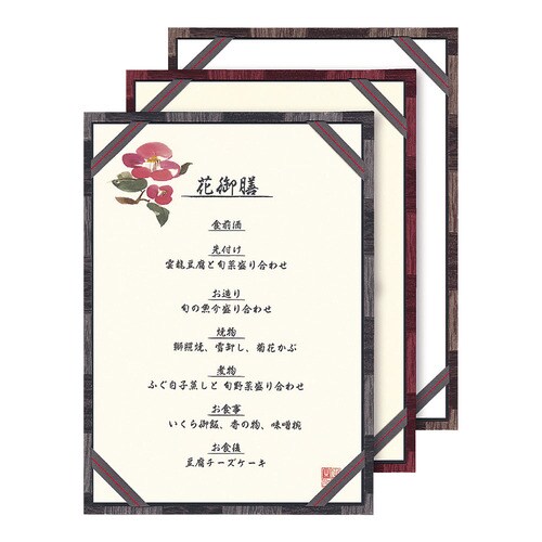 メニューブック 和−17A 黒