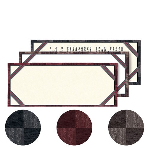 メニューブック 和−18A 黒