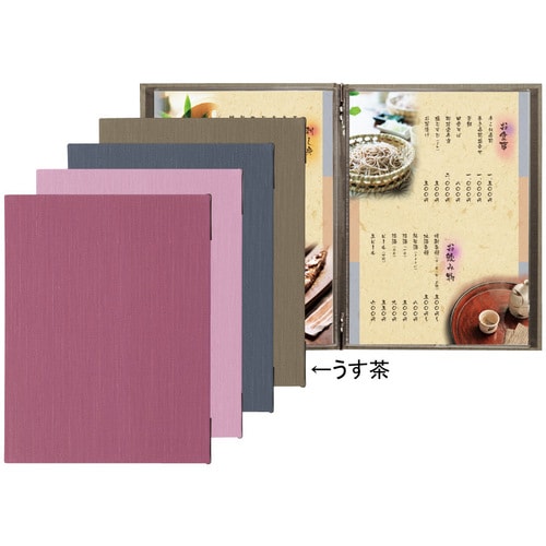 メニューブック PR−401 うす茶