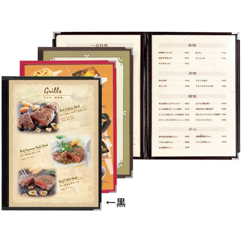 耐熱メニューブック SUPER−A−9 黒