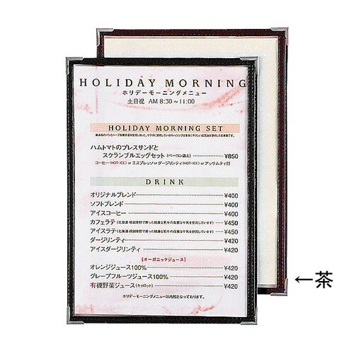 メニューブック ABW−16 茶