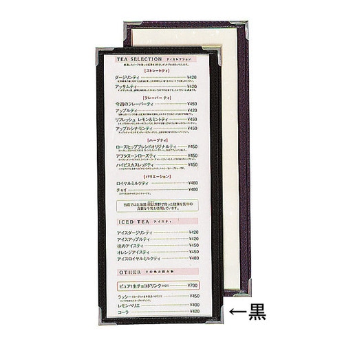 メニューブック ABW−2 黒