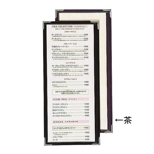 メニューブック ABW−2 茶