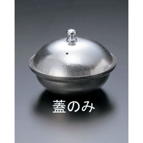 しぐれ鍋 小丸 M11−035 蓋 G−5908