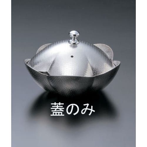 しぐれ鍋 小梅 M11−037 蓋 G−5910