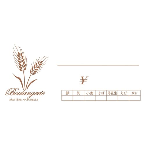 ベーカリーサイズ プライスカード 麦の穂 J