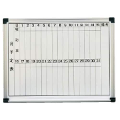 壁掛用ホーローホワイト 月予定表 HM456
