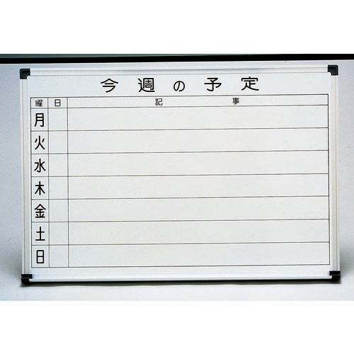 壁掛用ホーローホワイト 週予定表 HC456