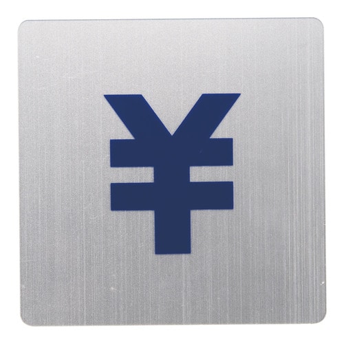 ピクトサインNo.10 会計