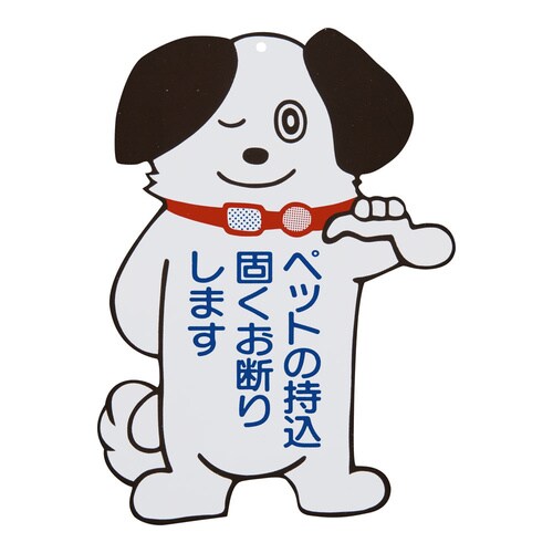 ペットプレート No.2(150×200)