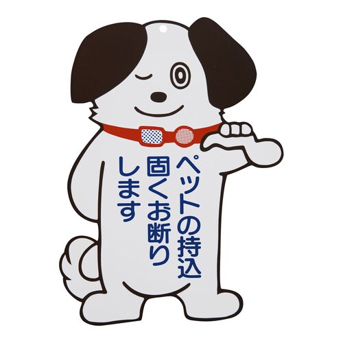 ペットプレート No.3(210×280)