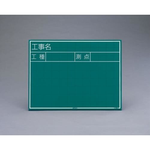 工事用黒板(横型) 450x600mm