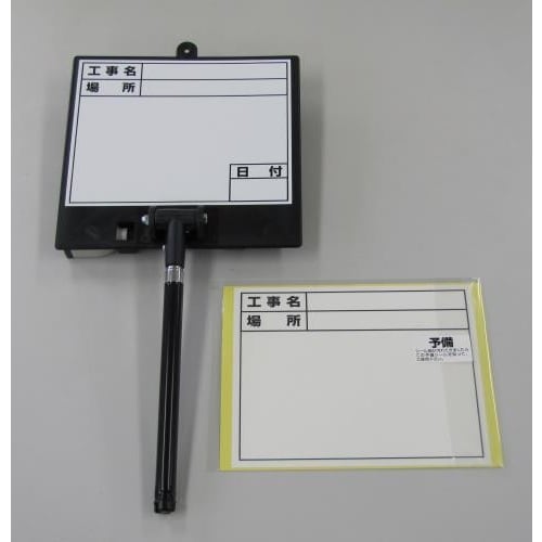 伸縮式工事用ホワイトボード 180x167mm