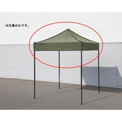 EA915−17用/天幕 EA915−15