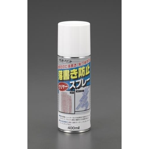 らく書き防止スプレー EA920BG−42