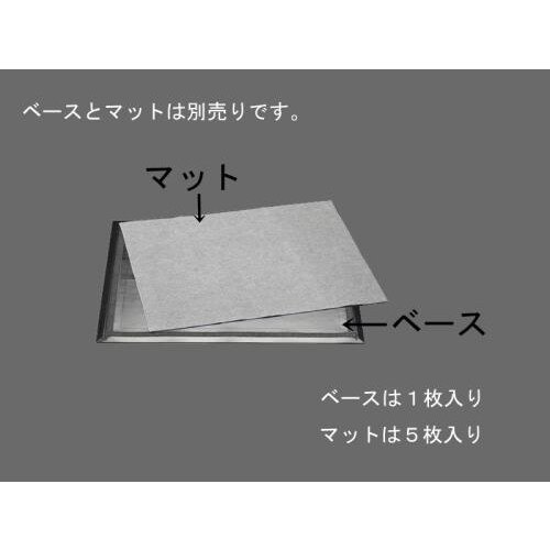 吸油マット用ベース 900x1500mm