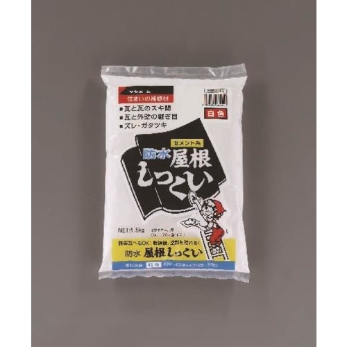 防水・屋根しっくい(灰色) EA934HA−67