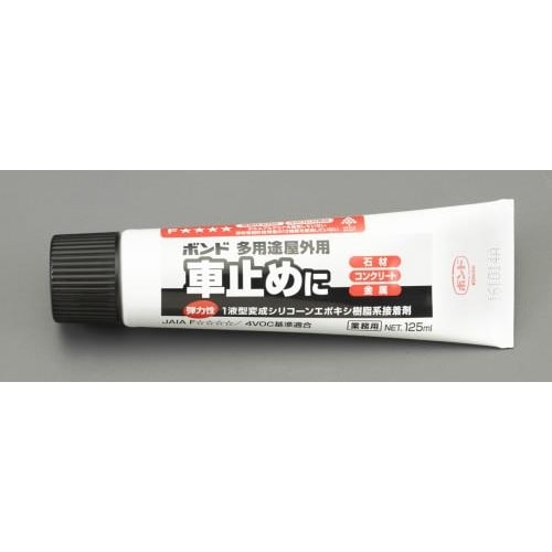 車止め用接着剤(屋外用) 125ml