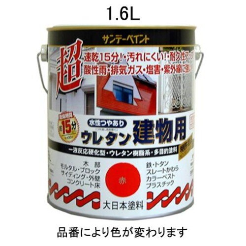 水性/多目的塗料 建物用 EA942EA−22