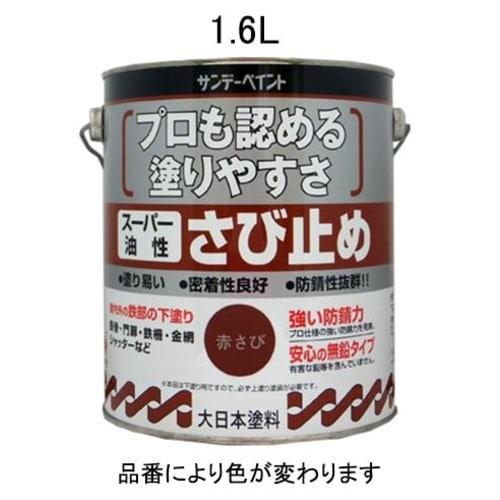 油性/錆止め塗料(ねずみ) EA942ED−13