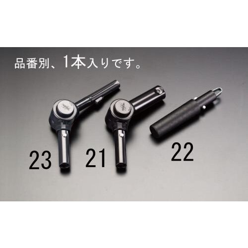 自在アングル(伸縮ハンドル用) EA928C−21