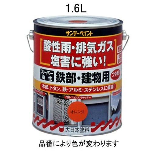 油性多目的塗料/鉄部・建物用EA942EC−25