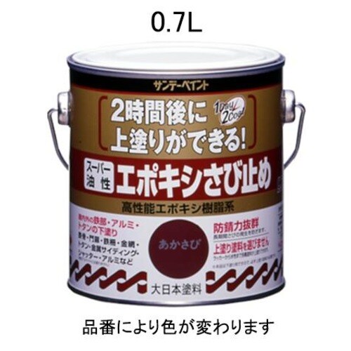 油性/エポキシ錆び止め塗料 EA942ED−52