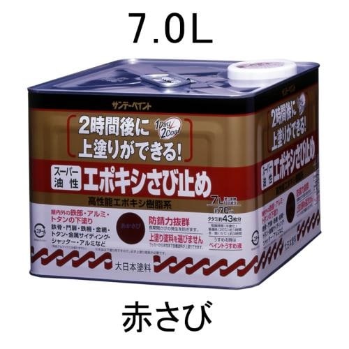 油性/エポキシ錆び止め塗料 EA942ED−81