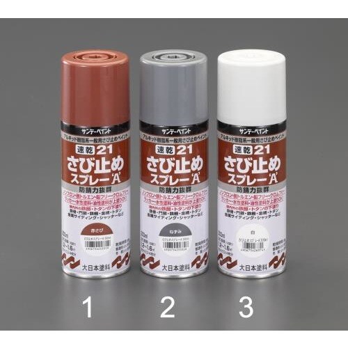 速乾錆び止めスプレー赤さびさび色EA942EE−1