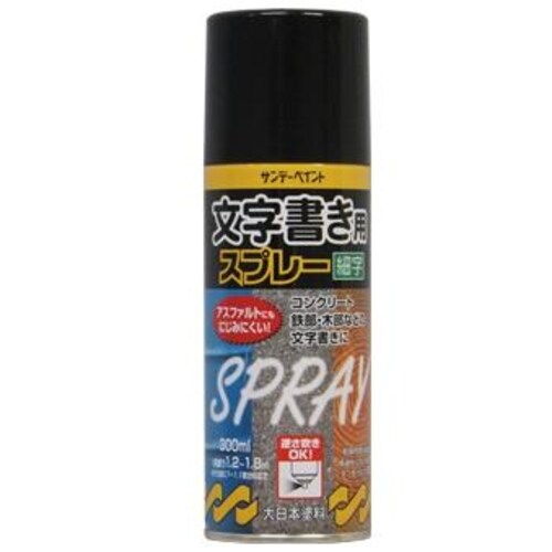 文字書き用スプレー(黒) EA942EM−52