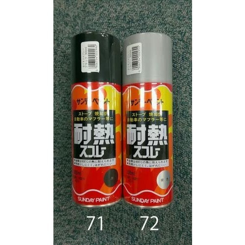 耐熱スプレー(銀) EA942EM−72