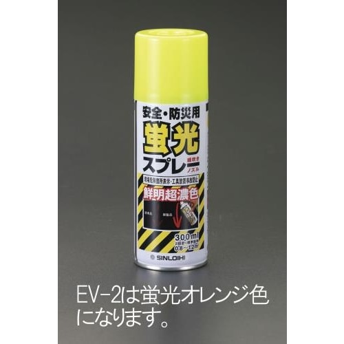 超濃色・鮮明/蛍光スプレー EA942EV−2