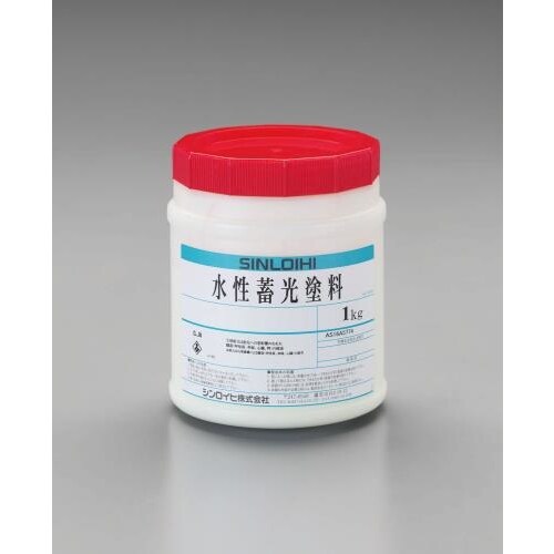 屋内用/水性蓄光塗料 EA942EV−25