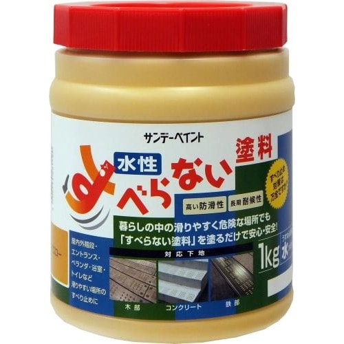 滑り止めコート剤(イエロー) 1.0kg