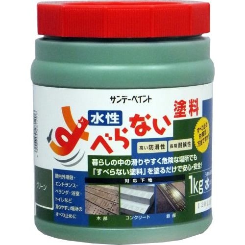 滑り止めコート剤(グリーン) 1.0kg