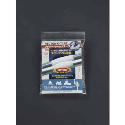 配管補修テープ(20分硬化) EA944HA−11