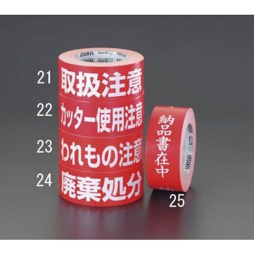 表示テープ(廃棄処分) 50mmx50m