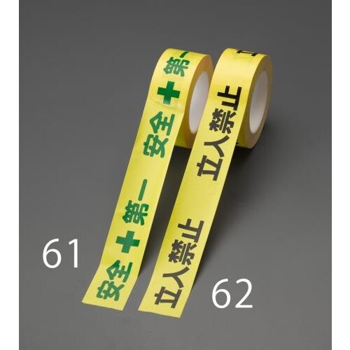危険表示・粘着テープ(安全第一) 50mmx50m