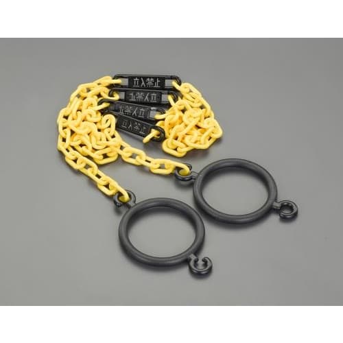 プラスチックチェーン(黄/黒コーン用フック付)