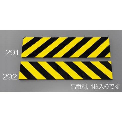 反射トラクッション(V溝付) 200x920mm
