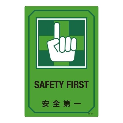英文字入サイン標識 300x450mm