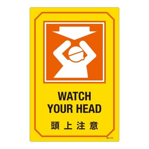 英文字入サイン標識 300x450mm
