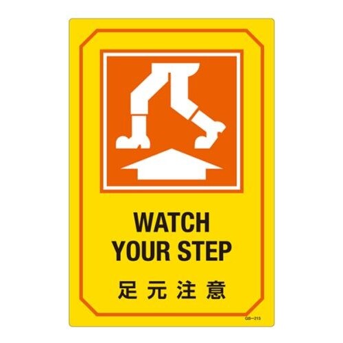 英文字入サイン標識 300x450mm