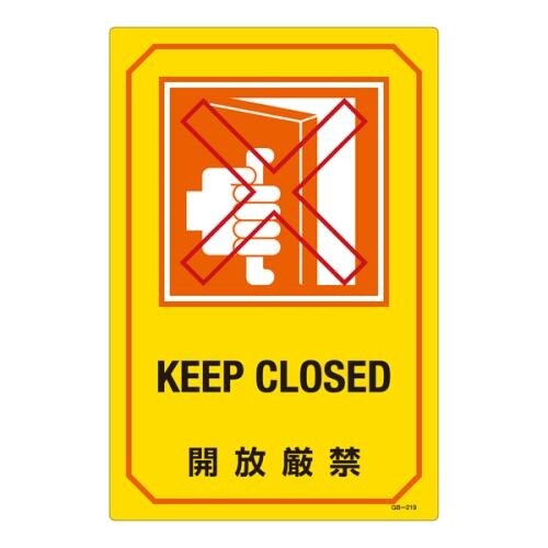 英文字入サイン標識 300x450mm