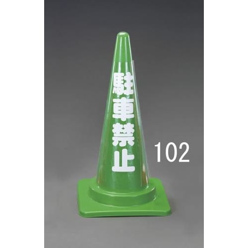 コーン透明表示カバー(駐車禁止)